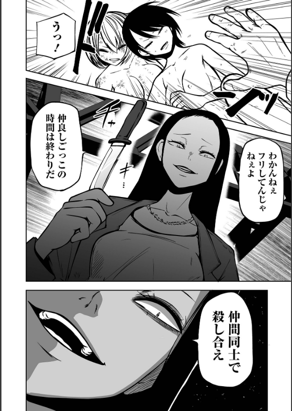 降臨！悪魔フレンズ 【デジタル特装版】_22枚目の画像